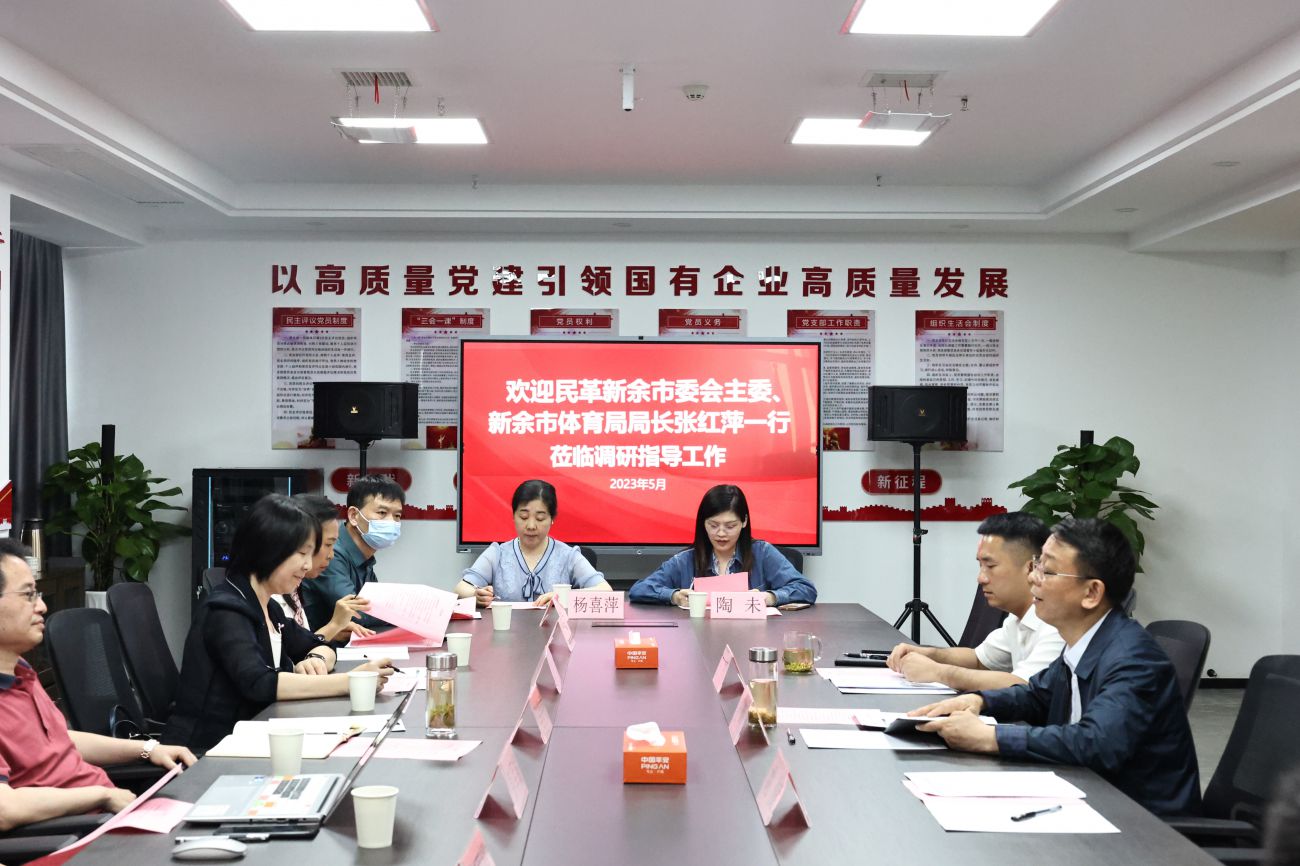 民革新余市委會(huì)來市國控集團(tuán)開展專題調(diào)研
