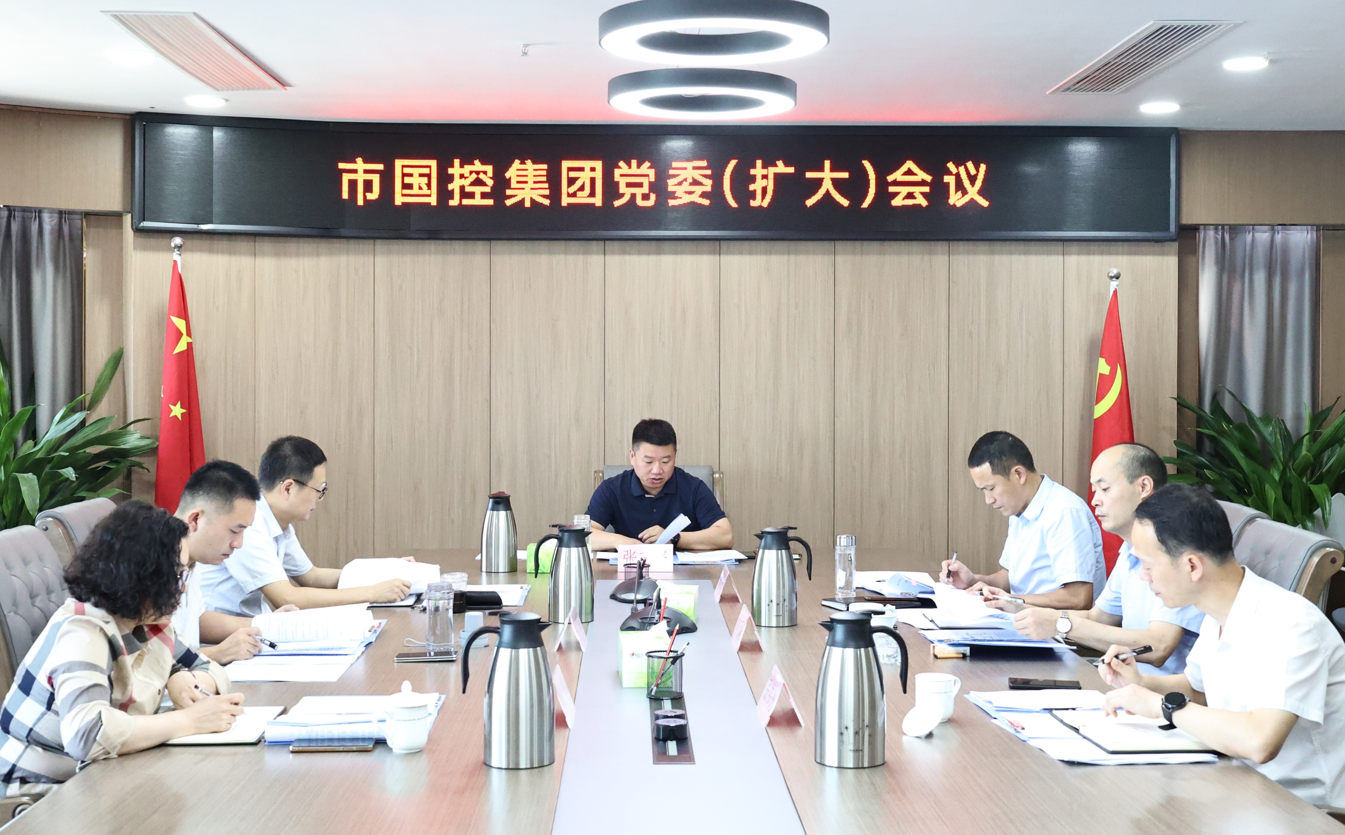 市國(guó)控集團(tuán)組織召開(kāi)黨委（擴(kuò)大）會(huì)議傳達(dá)學(xué)習(xí)省委、市委全會(huì)精神